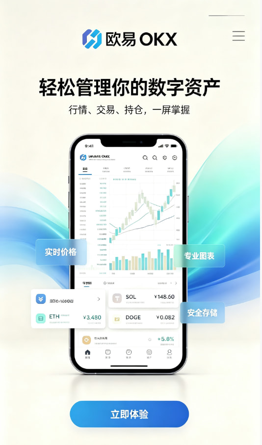欧交易所app官网安卓图1